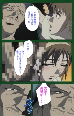 Page 176 of Nawa de nureru jukujo no niku tsubo kanzenhan