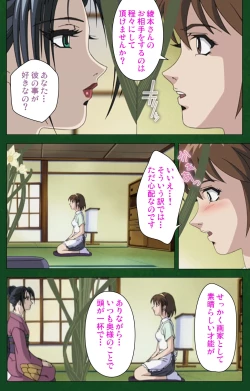 Page 184 of Nawa de nureru jukujo no niku tsubo kanzenhan