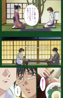 Page 187 of Nawa de nureru jukujo no niku tsubo kanzenhan