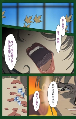 Page 194 of Nawa de nureru jukujo no niku tsubo kanzenhan