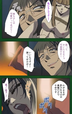 Page 196 of Nawa de nureru jukujo no niku tsubo kanzenhan