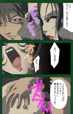 Page 198 of Nawa de nureru jukujo no niku tsubo kanzenhan