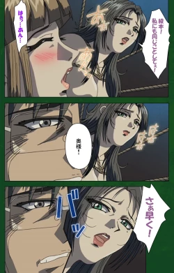 Page 204 of Nawa de nureru jukujo no niku tsubo kanzenhan