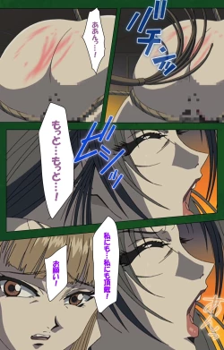 Page 205 of Nawa de nureru jukujo no niku tsubo kanzenhan