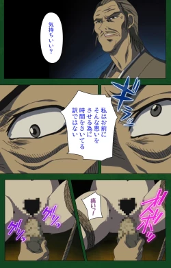 Page 20 of Nawa de nureru jukujo no niku tsubo kanzenhan