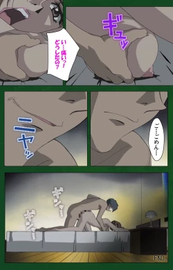 Page 238 of Nawa de nureru jukujo no niku tsubo kanzenhan