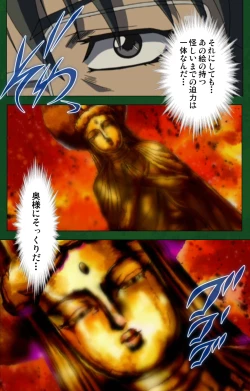 Page 40 of Nawa de nureru jukujo no niku tsubo kanzenhan