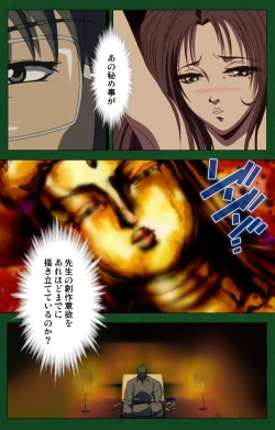 Page 42 of Nawa de nureru jukujo no niku tsubo kanzenhan