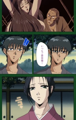 Page 45 of Nawa de nureru jukujo no niku tsubo kanzenhan