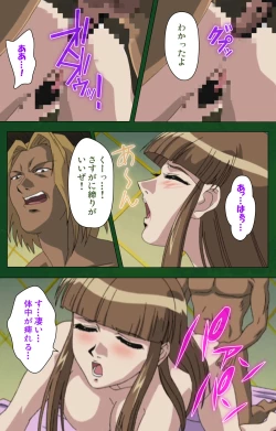 Page 66 of Nawa de nureru jukujo no niku tsubo kanzenhan