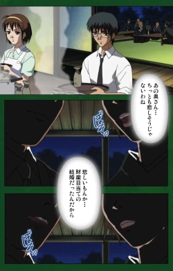 Page 78 of Nawa de nureru jukujo no niku tsubo kanzenhan