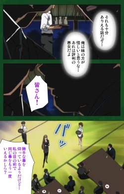 Page 80 of Nawa de nureru jukujo no niku tsubo kanzenhan