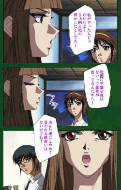 Page 81 of Nawa de nureru jukujo no niku tsubo kanzenhan