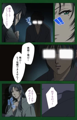 Page 90 of Nawa de nureru jukujo no niku tsubo kanzenhan