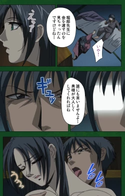 Page 92 of Nawa de nureru jukujo no niku tsubo kanzenhan