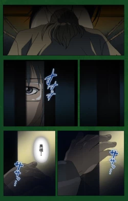 Page 9 of Nawa de nureru jukujo no niku tsubo kanzenhan