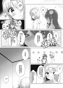Page 11 of Kore wa Shamiko ga Warui yo ne
