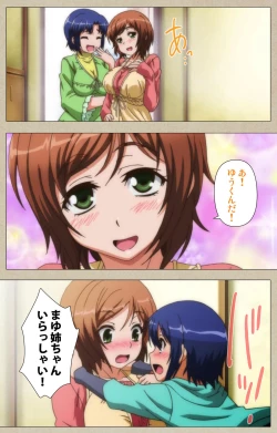 Page 111 of Tennen Koiiro Alcohol kanzenhan