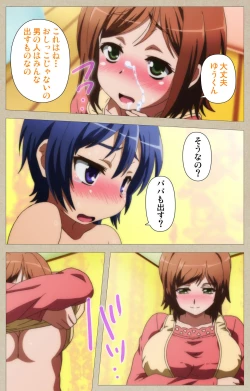 Page 137 of Tennen Koiiro Alcohol kanzenhan