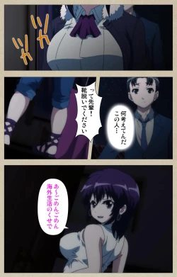 Page 181 of Tennen Koiiro Alcohol kanzenhan