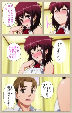 Page 192 of Tennen Koiiro Alcohol kanzenhan