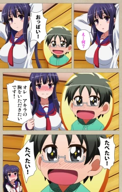 Page 28 of Tennen Koiiro Alcohol kanzenhan