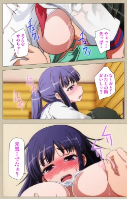 Page 35 of Tennen Koiiro Alcohol kanzenhan