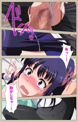 Page 50 of Tennen Koiiro Alcohol kanzenhan
