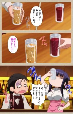 Page 61 of Tennen Koiiro Alcohol kanzenhan