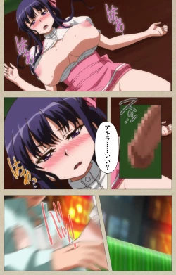 Page 87 of Tennen Koiiro Alcohol kanzenhan