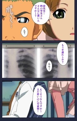 Page 144 of Heisa Byoutou kanzenhan