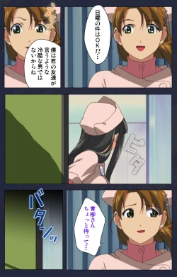 Page 150 of Heisa Byoutou kanzenhan