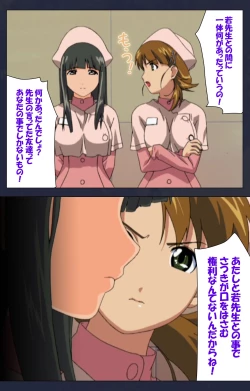 Page 152 of Heisa Byoutou kanzenhan