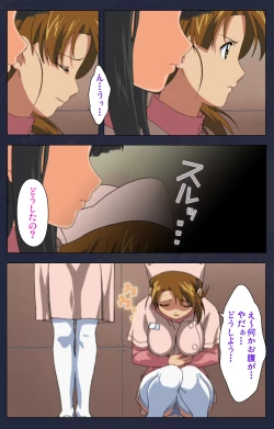 Page 154 of Heisa Byoutou kanzenhan