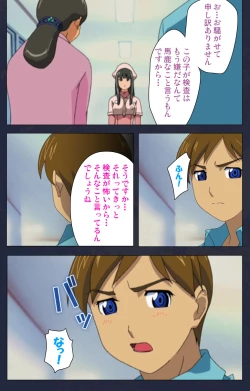 Page 159 of Heisa Byoutou kanzenhan