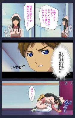 Page 161 of Heisa Byoutou kanzenhan