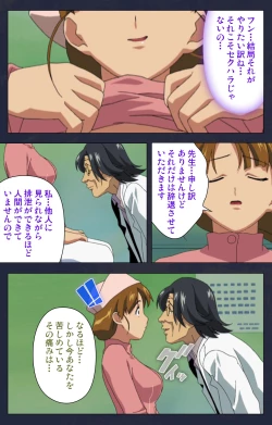 Page 165 of Heisa Byoutou kanzenhan