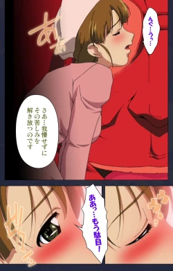 Page 170 of Heisa Byoutou kanzenhan