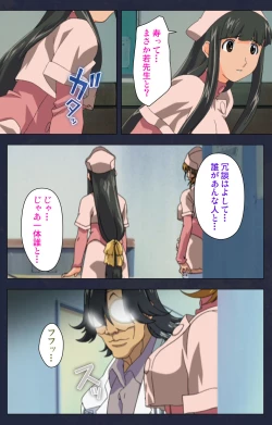 Page 181 of Heisa Byoutou kanzenhan