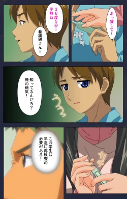 Page 186 of Heisa Byoutou kanzenhan