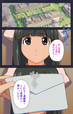 Page 197 of Heisa Byoutou kanzenhan