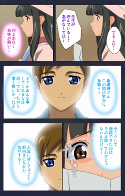 Page 199 of Heisa Byoutou kanzenhan