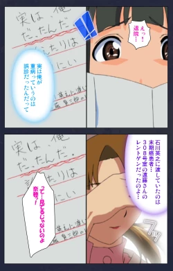 Page 200 of Heisa Byoutou kanzenhan