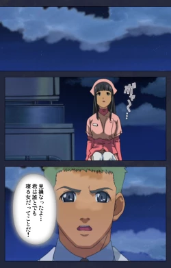 Page 203 of Heisa Byoutou kanzenhan