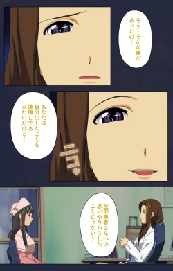 Page 208 of Heisa Byoutou kanzenhan