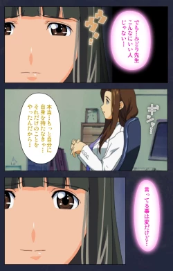 Page 210 of Heisa Byoutou kanzenhan