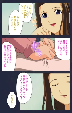 Page 211 of Heisa Byoutou kanzenhan