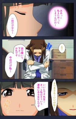 Page 217 of Heisa Byoutou kanzenhan