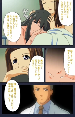 Page 232 of Heisa Byoutou kanzenhan