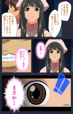 Page 235 of Heisa Byoutou kanzenhan